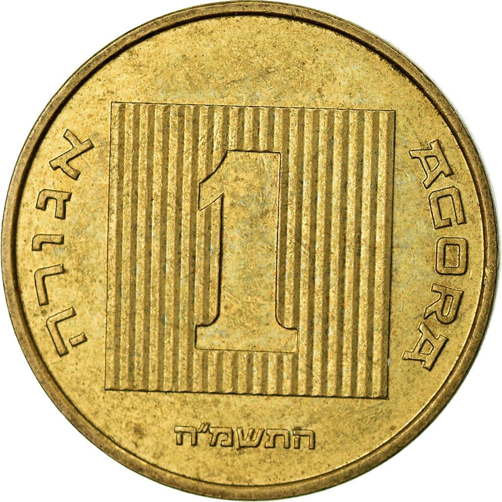 Israel | 1 Agora Coin | Ancient Galley | KM156 | 1985 - 1991