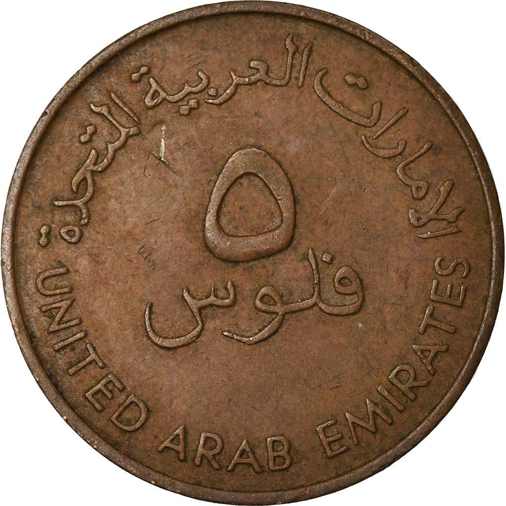 United Arab Emirates | 5 Fils | F.A.O. | Bronze | KM:2.1 | 1973-1989