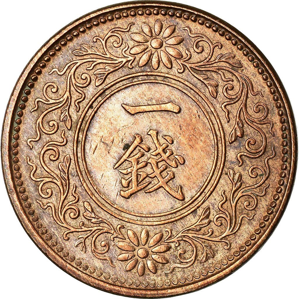 Japan 1 Sen - Showa Coin Y47 | 1927 - 1938