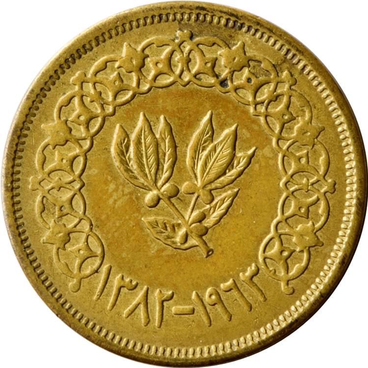 Północny Jemen | Moneta 1 Buqshah | Liściasta gałąź | R:27, Schön:110 | 1963