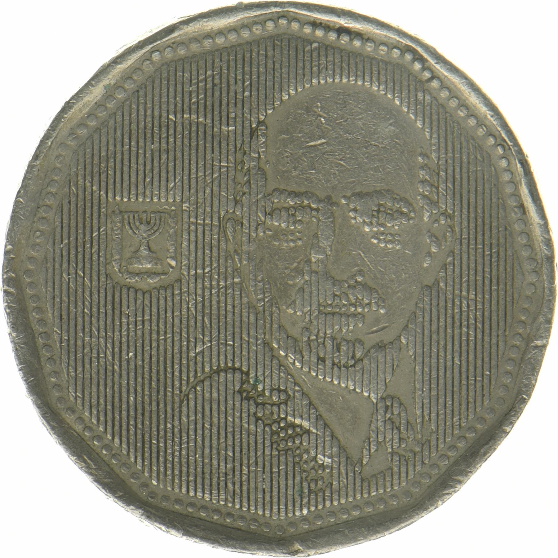 Israel | 5 New Sheqalim Coin | Chaim Weizmann | KM:237 | 1993