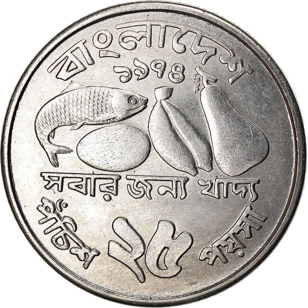 Bangladesh | 25 Poisha Coin | FAO | Km:8 | 1974 - 1979