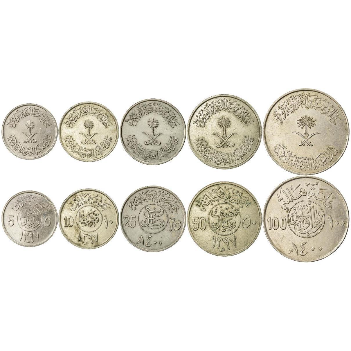 Saudi Arabia | 5 Coin Set | 1 2 Qirsh 1/4 1/2 1 Riyal | 1976 - 1980