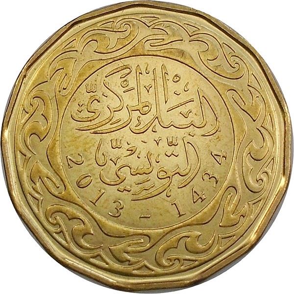 Tunisia | 200 Milliemes | UC4 | 2013 - 2020