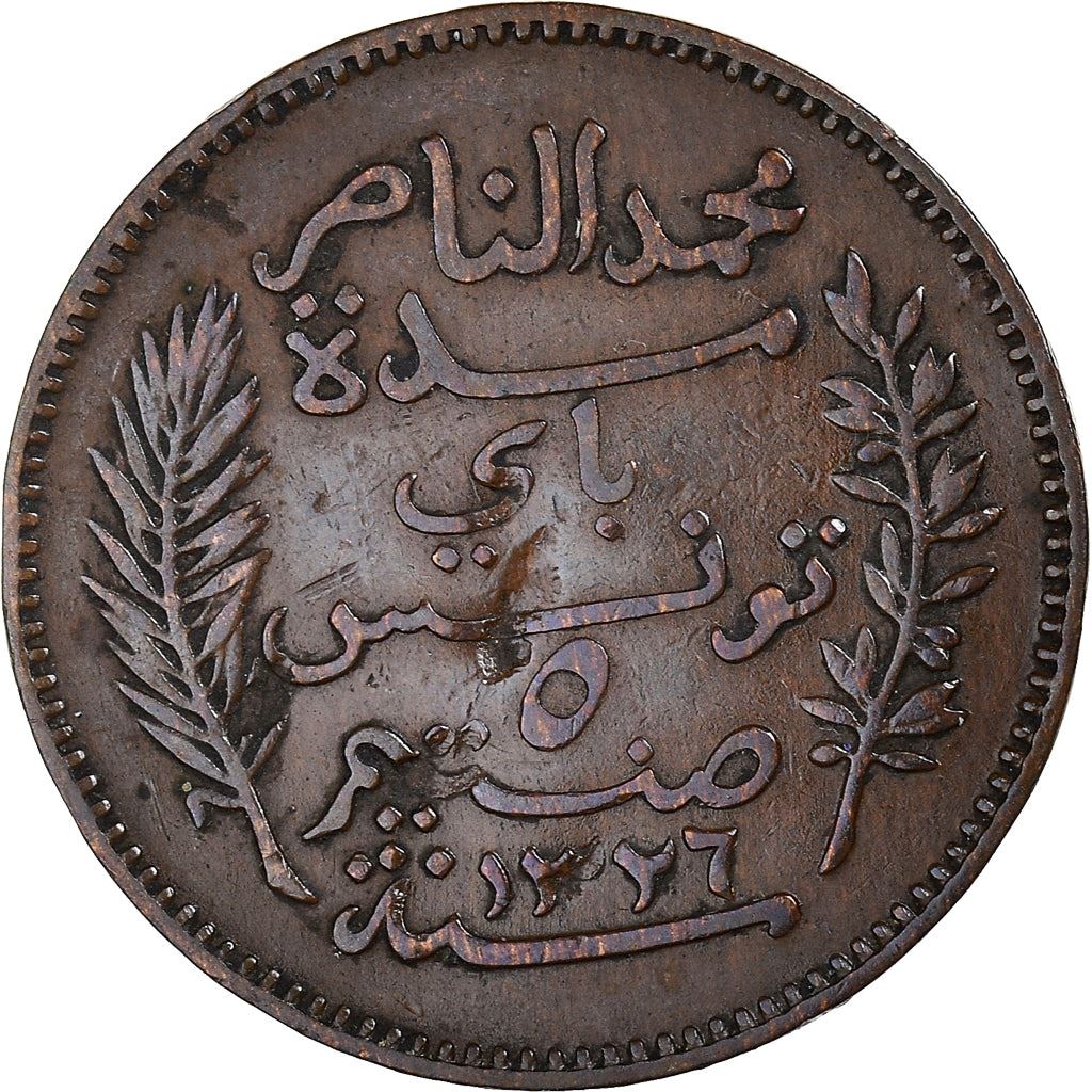 Tunisia 5 Centimes Coin | Muhammad V | KM235 | 1907 - 1917