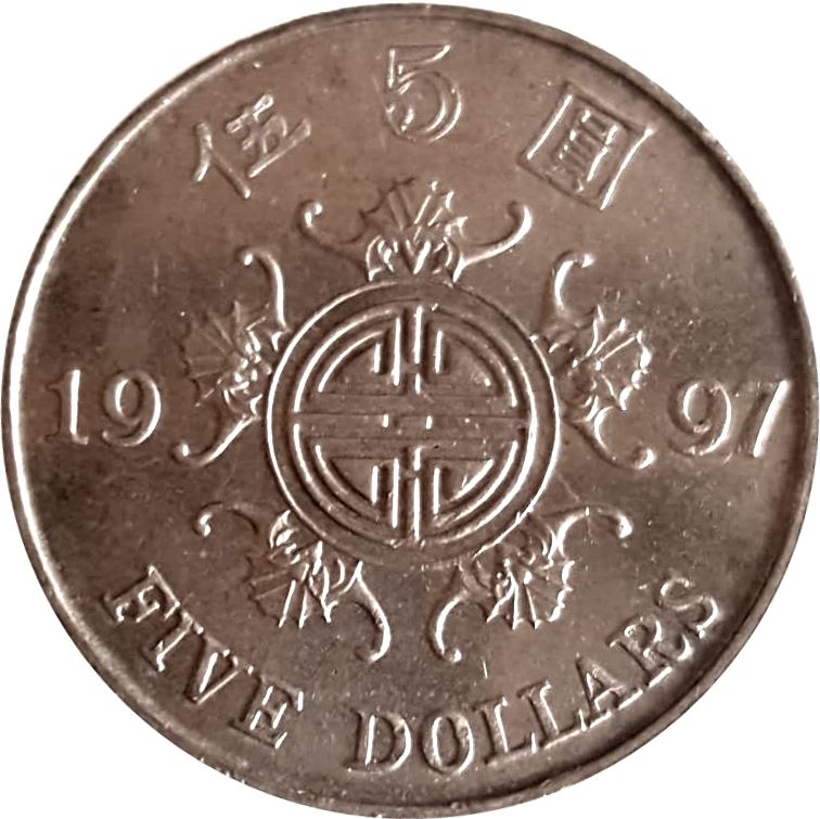 Hong Kong 5 Dollars Coin | Special Administration Region | KM77 | 1997