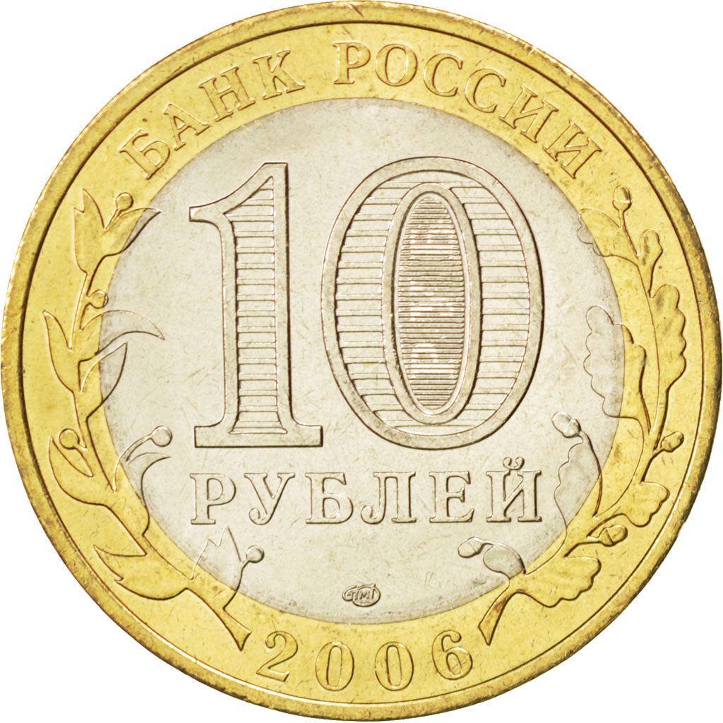 Russia | 10 Roubles Coin | Republic of Sakha | Y:941 | 2006