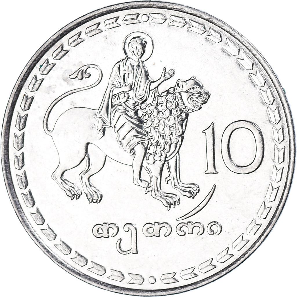 Georgia Coin | 10 Tetri | Borjgali | Saint Mamai | Lion | Tree Of Life | KM79 | 1993