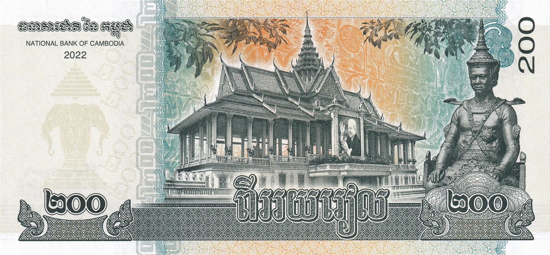 Cambodia | 200 Riels Banknote | 2022 | Naga | King Norodom Sihamoni | Moonlight Pavilion