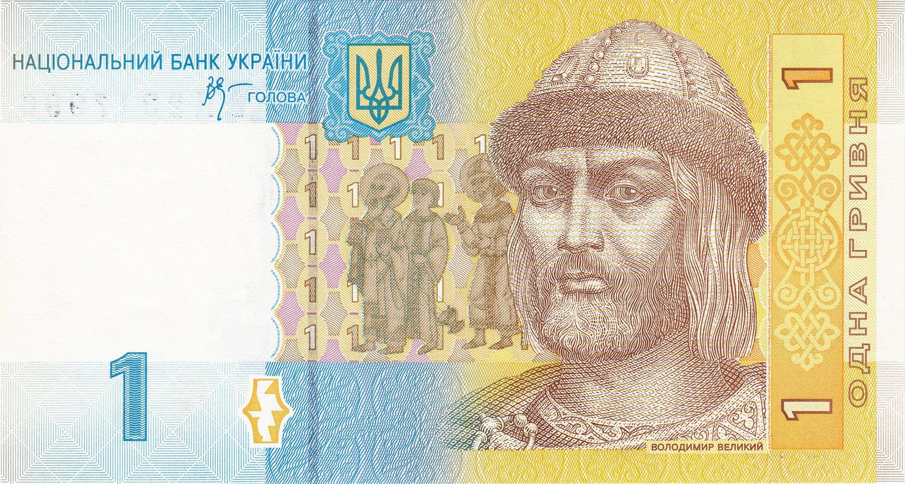Ukraine | 1 Hryvnia Banknote | 2006 - 2018 | Volodymyr the Great | Walls of Kyiv Detynets | Podil | Pechersk | St. Sophia Cathedral