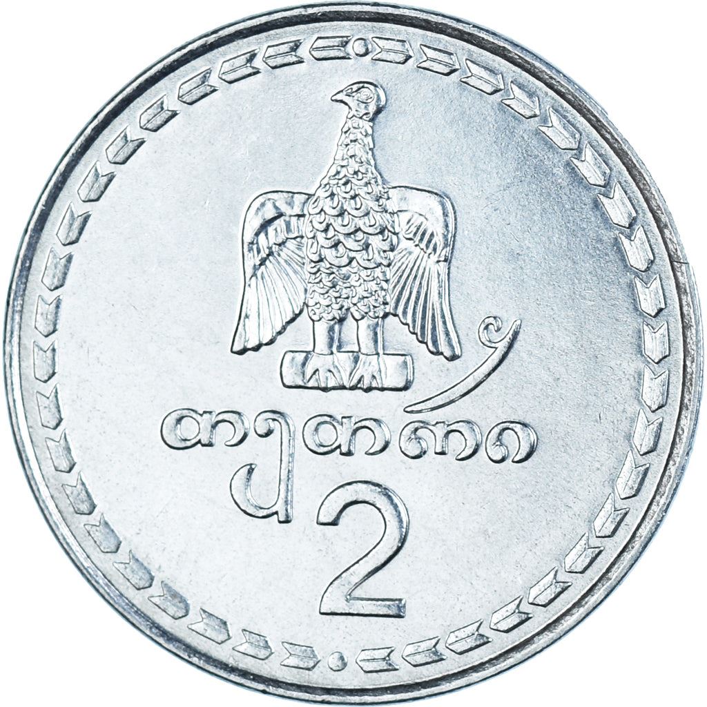 Georgia | 2 Tetri Coin | Borjgali | Peacock | Km:77 | 1993 - 2015