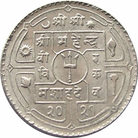 Nepal | 1 Rupee Coin | Trident | KM:786 | 1964 - 1966