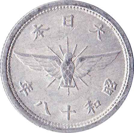 Japan | 5 Sen Coin | Golden Kite Bird | Clouds | Y:60, JNDA:01-42 | 1940 - 1943