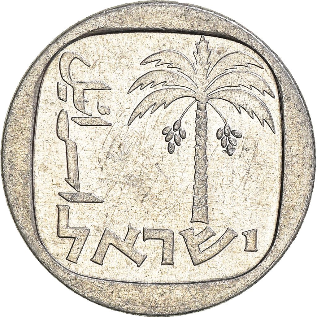 Israel | 1 New Agora Coin | Palm Tree | KM106 | 1980 - 1985