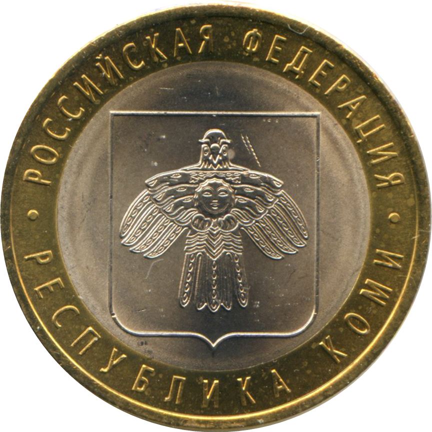 Rusia | Moneda de 10 rublos | República de Komi | Y:996 | 2009