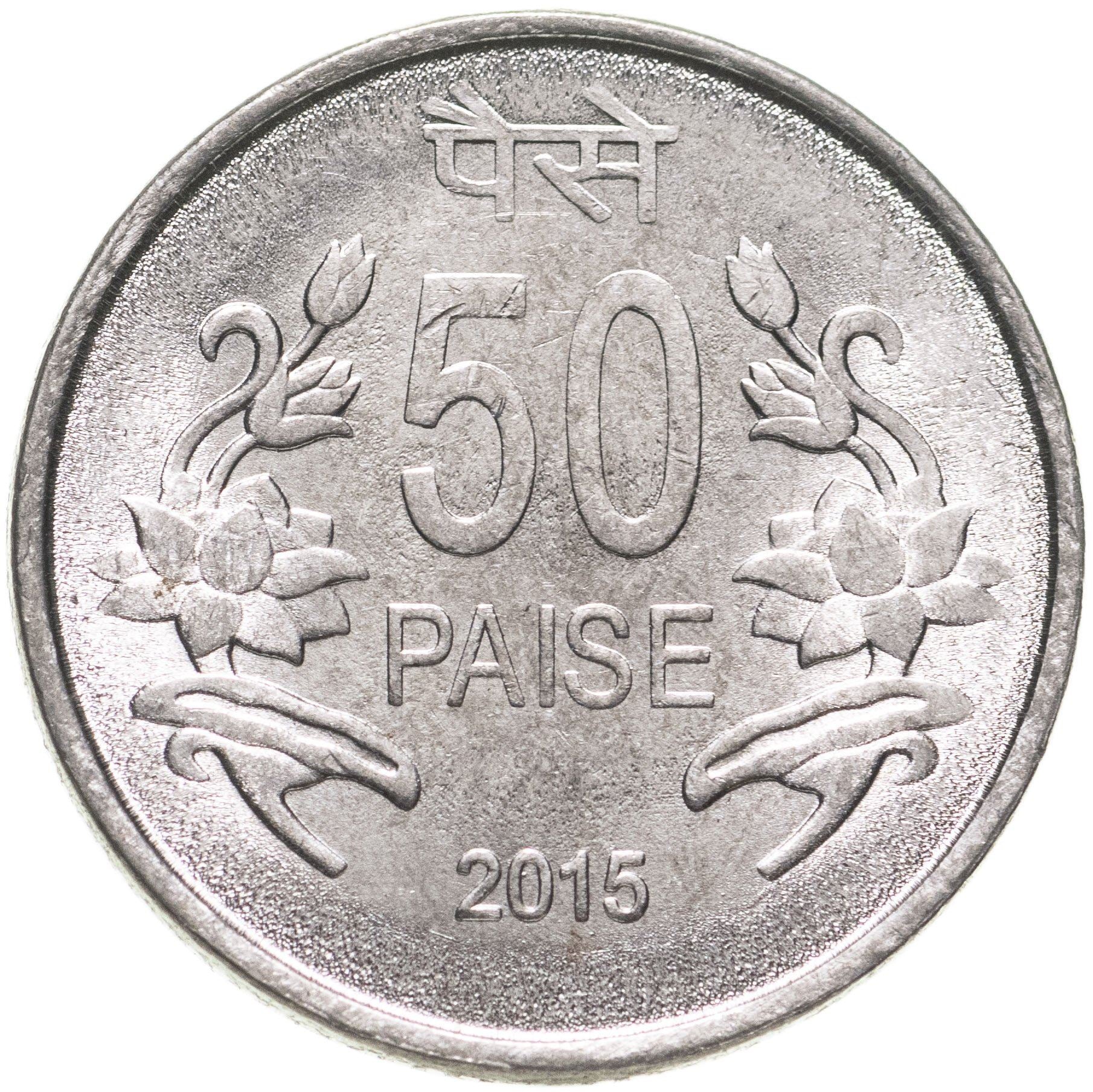India | 50 Paise Coin | Lotus flowers | KM:398 | 2011 - 2016