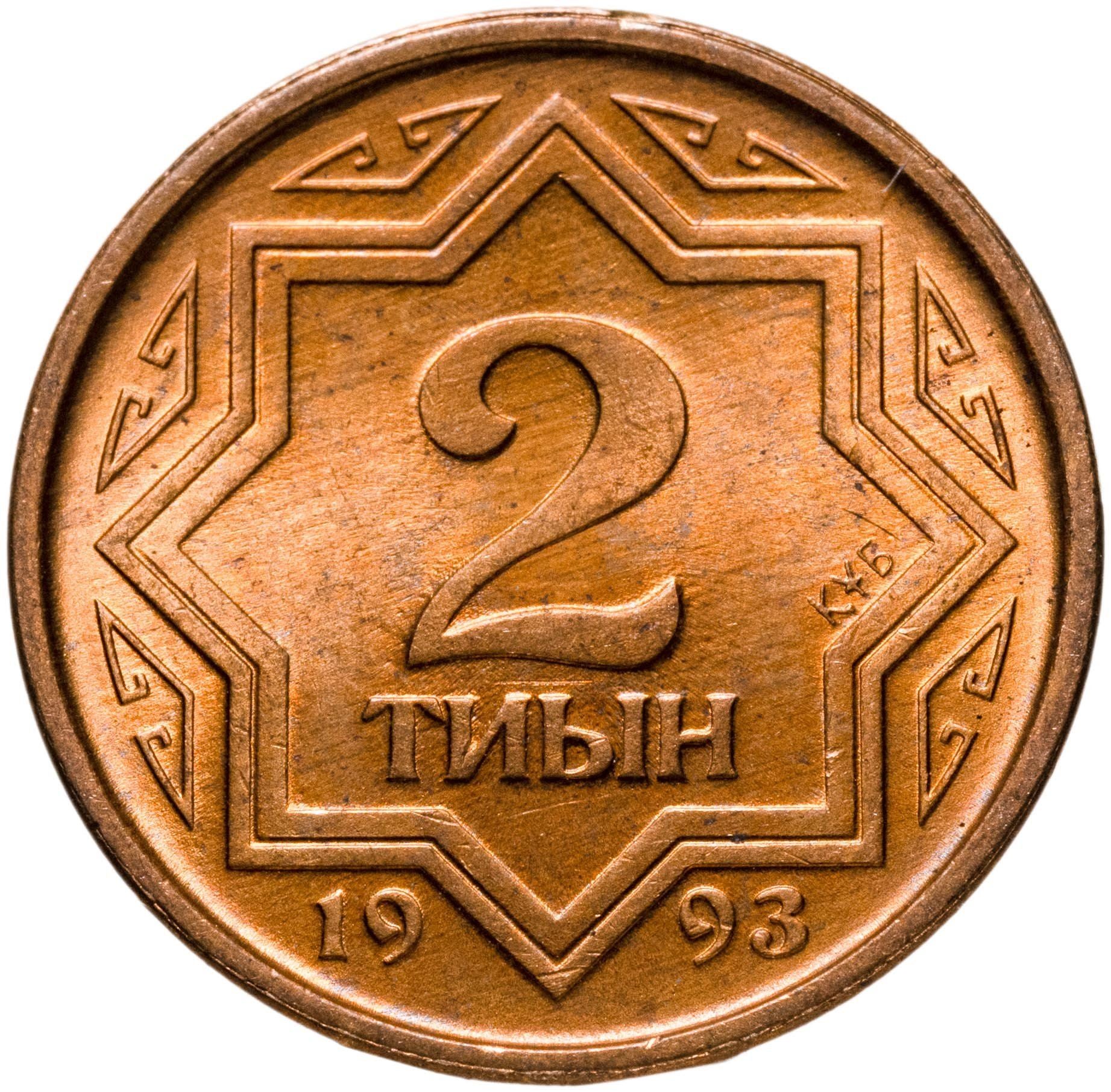 Moneta Kazakhstan 2 Tyin | KM1a | 1993