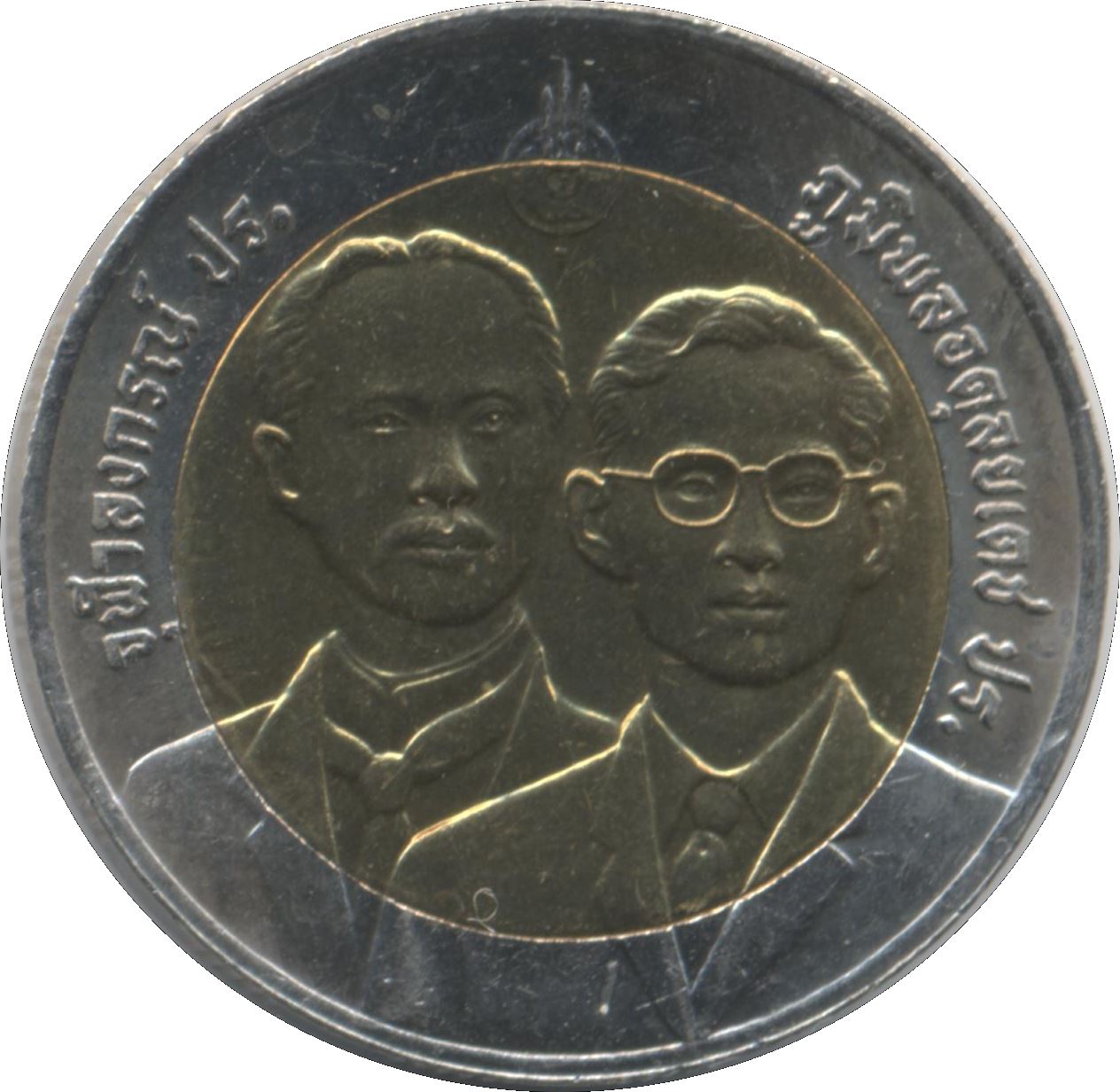 Thailand 10 Baht Coin | Rama IX Department of Lands | Y373 | 2001