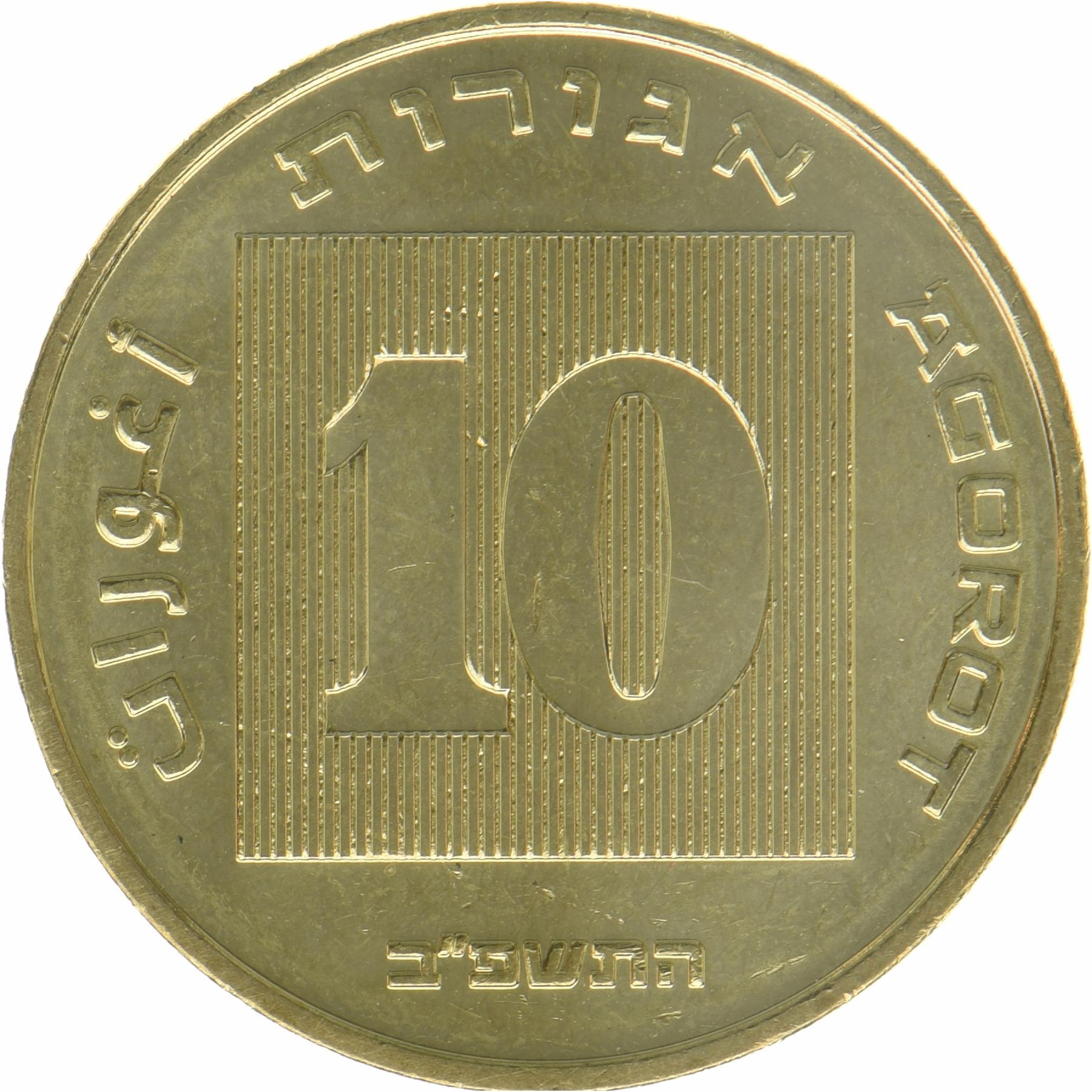 Israel | 10 Agorot Coin | Candelabra | 2022