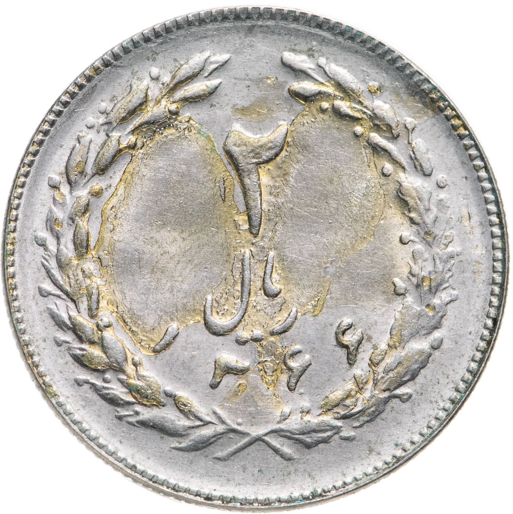 West-Aziatisch Land | 2 Munt | Tulp | Eiken Tak | KM1233 | 1979 - 1988