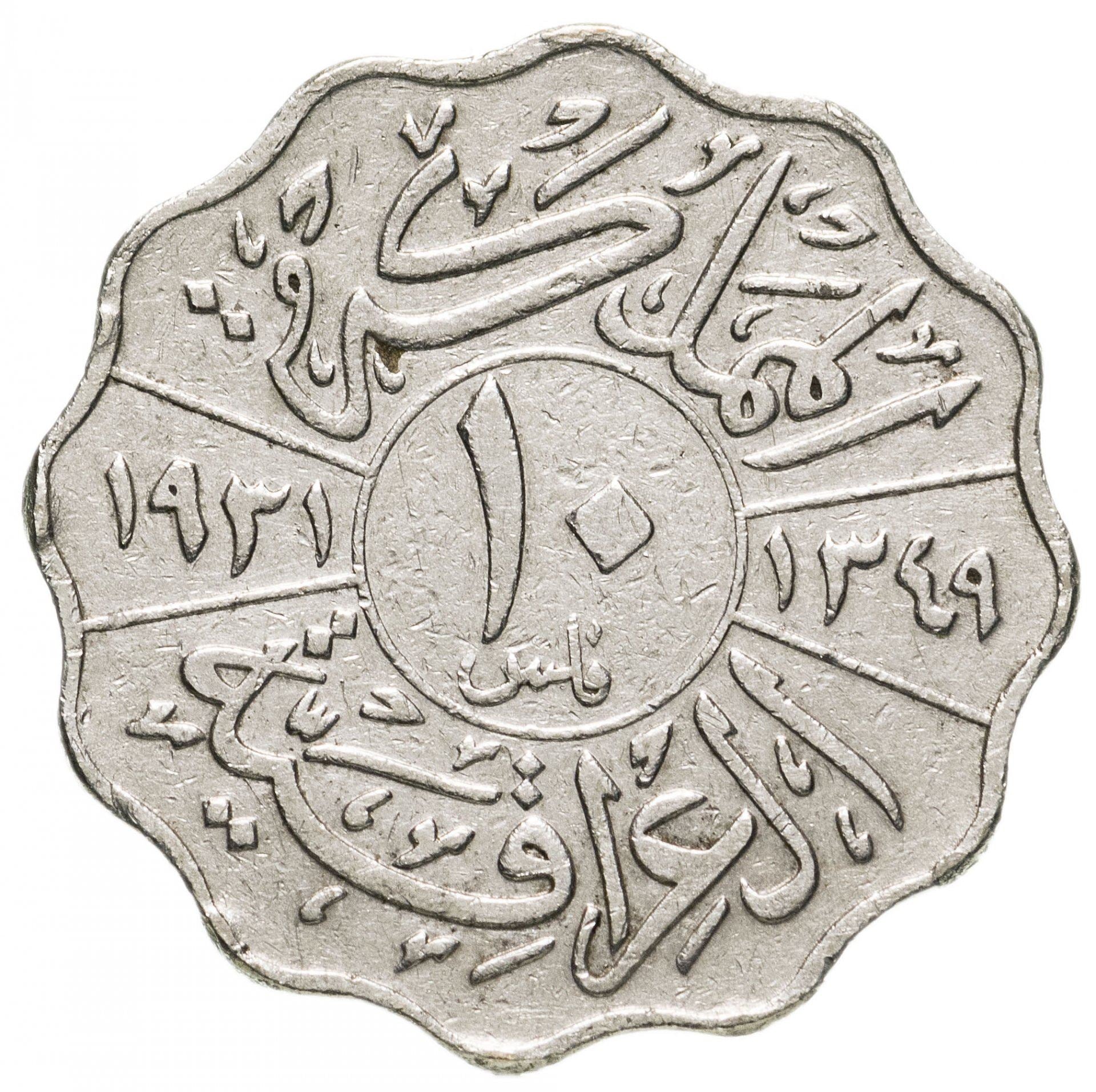 10 Fils Coin | King Faisal | Km:98 | 1931 - 1933