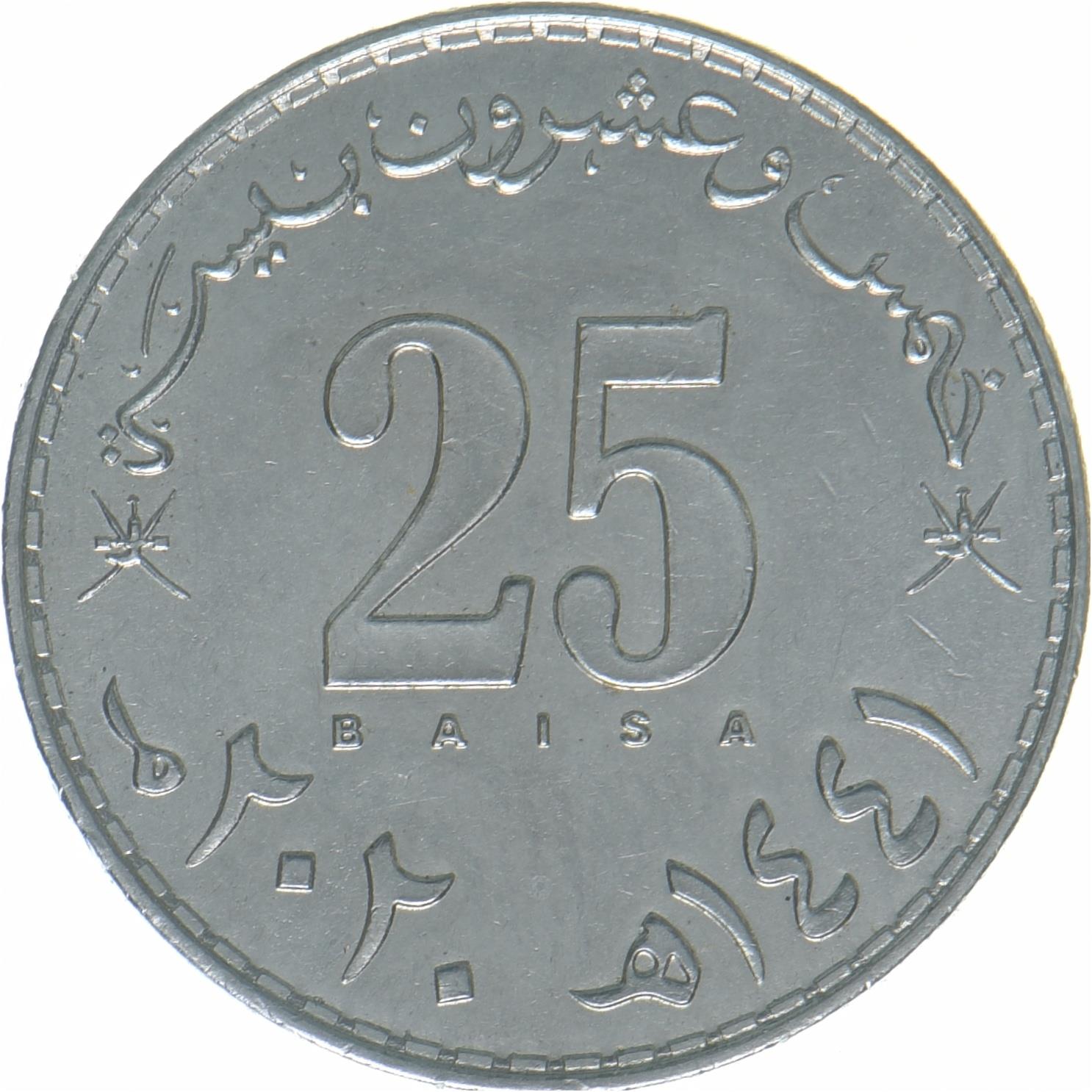 Oman | 25 Baisa Coin | National Emblem | KM:201 | 2020