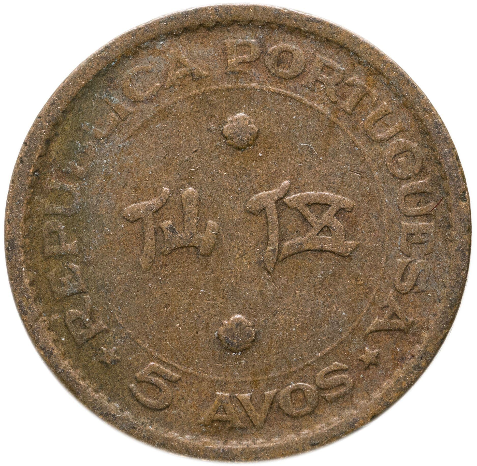 Macau | 5 Avos Coin | Coat of arms | KM:1 | 1952