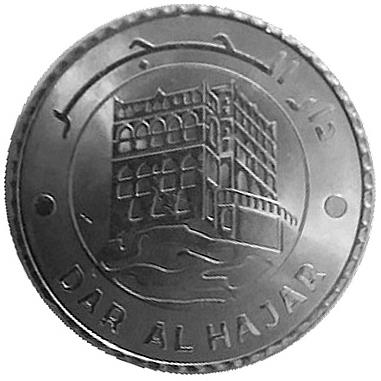 Jemen | Moneta 100 Riali | Dar al Hajar | 2024
