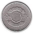Manchurian 1 Fen Coin | Puyi Kangde | KM13 | Japanese puppet states in China | 1943 - 1944