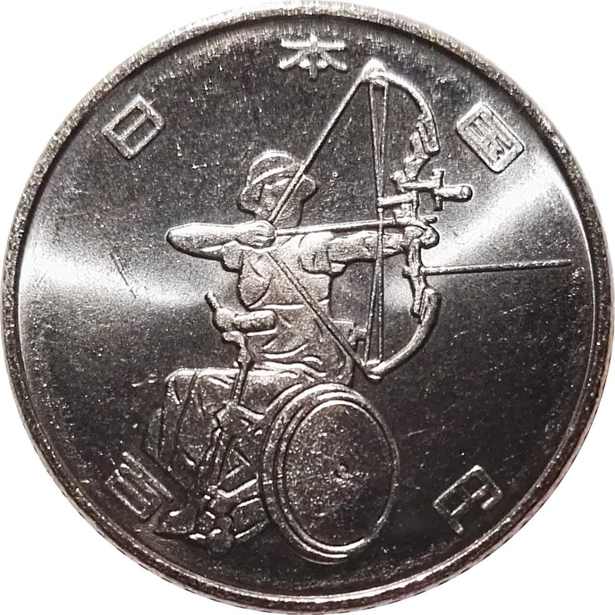 Japan 100 Yen - Reiwa Archery Coin | 2019 - 2020