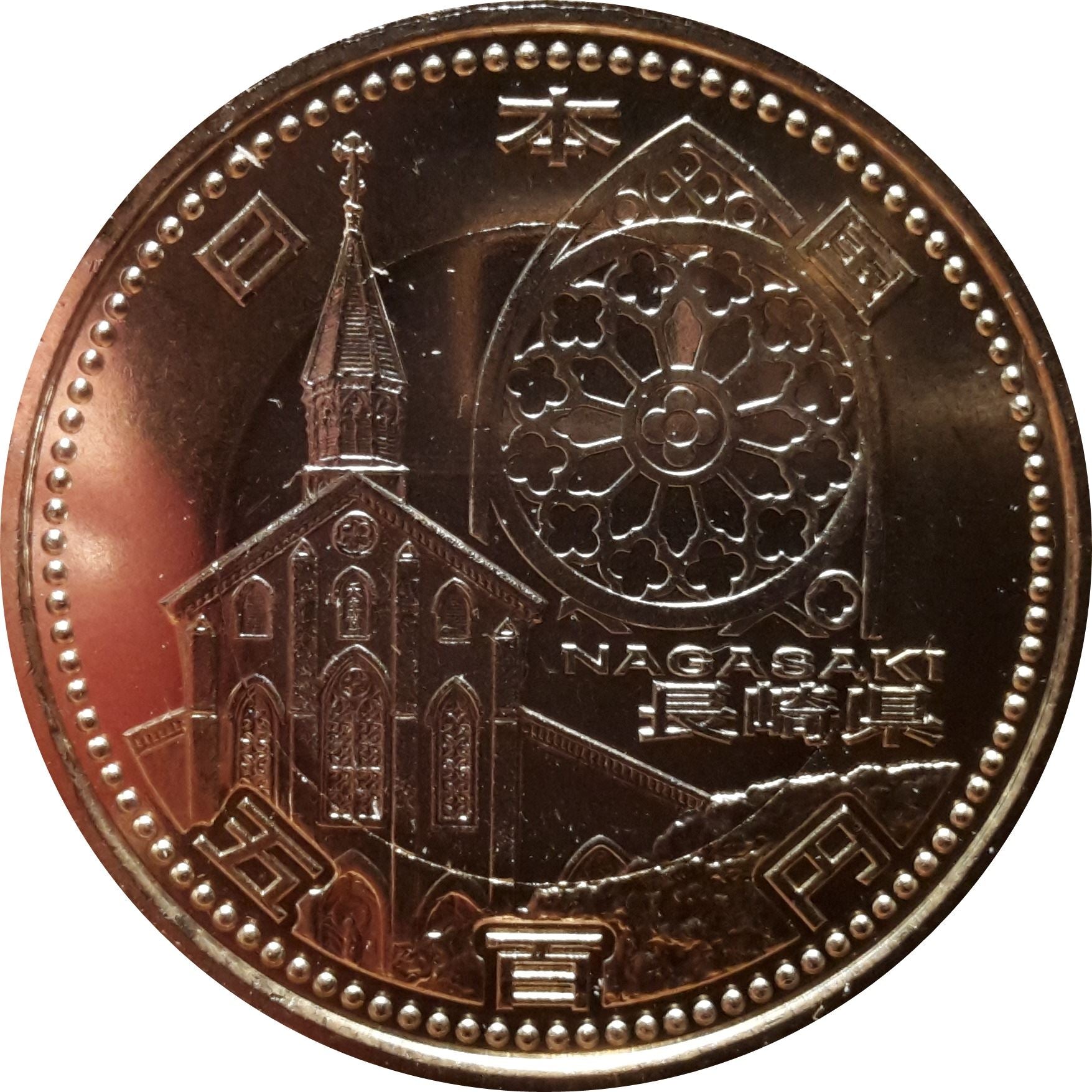 28年長期貯蔵　恩返しKumamoto Karano Ongaeshi⑤ Japan 500 Yen - Heisei Nagasaki Coin Y238 | 2015