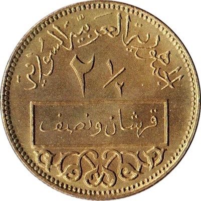 Syria | 2.5 Qirsh Coin | Hawk of Quraish | Km:93 | 1962 - 1965