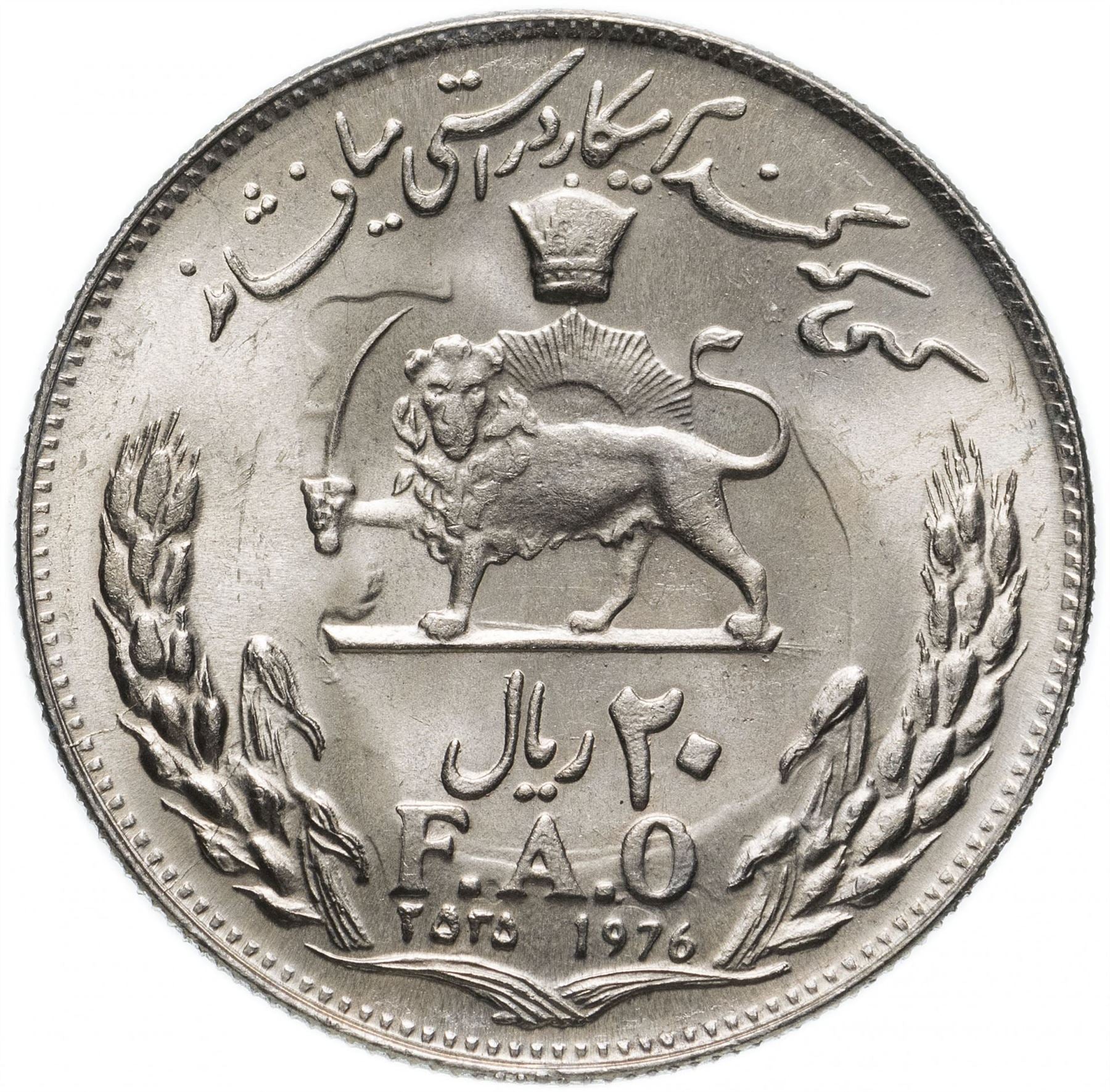 Western Asian Country | 20 Rials Coin | Mohammad Reza Pahlavi | Lion | Sun | Crown | KM1211 | 1976 - 1977