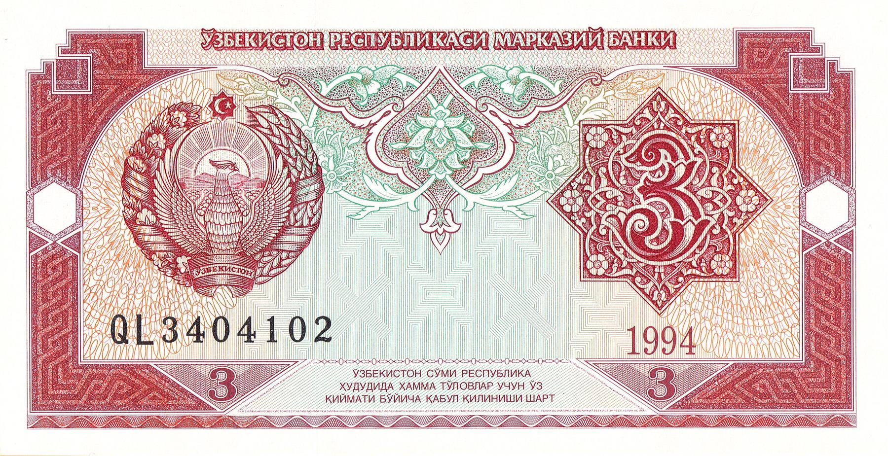 Uzbekistan | 3 SoʻM Banknote | 1994 | Chashmai Auyyub Mazar Mausoleum