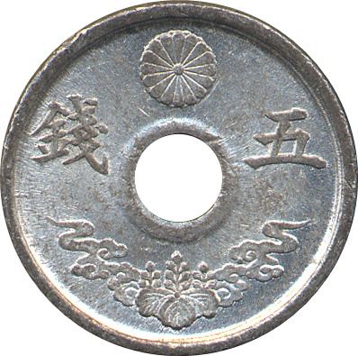 Japan | 5 Sen Coin | Chrysanthemum Flower | Hole | Y:63, JNDA:01-43 | 1944