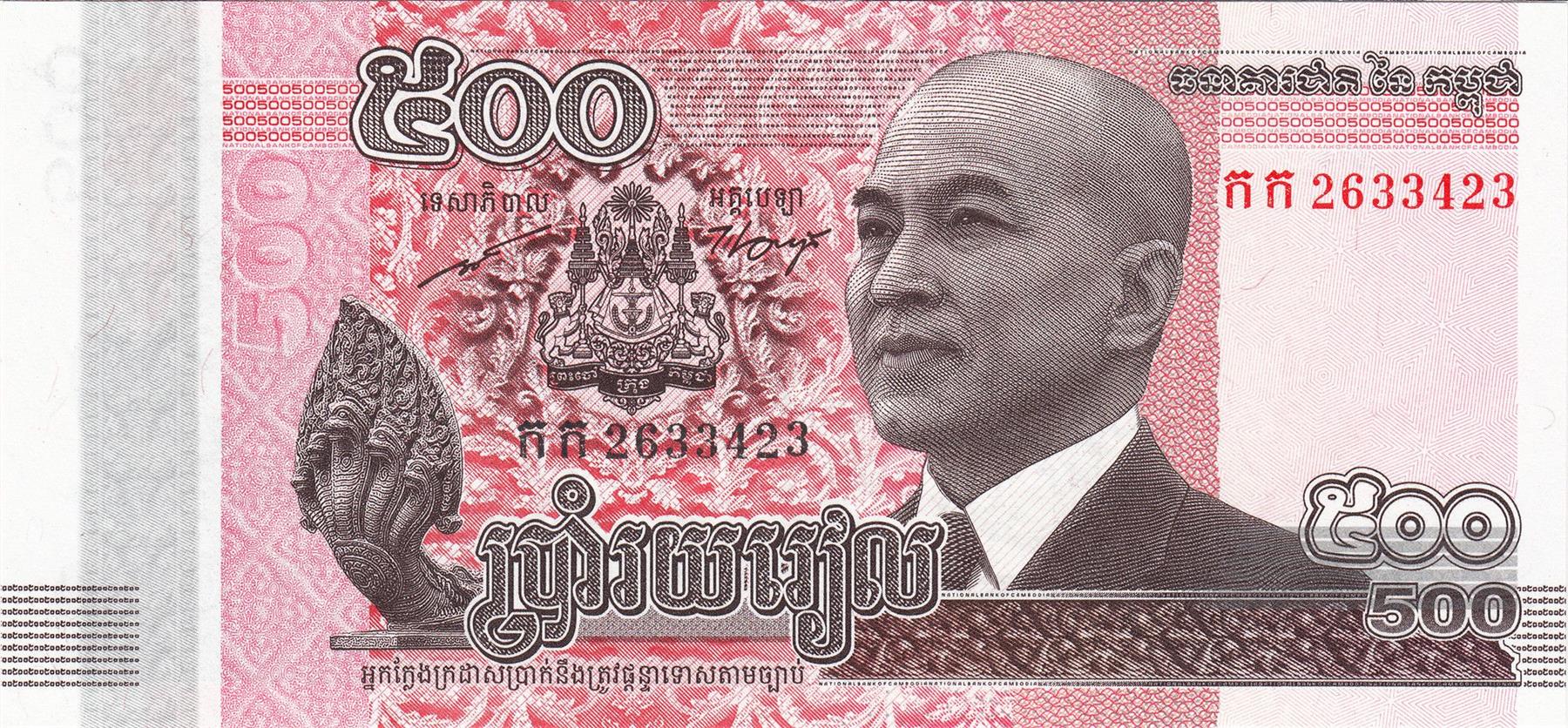 Cambodia | 500 Riels Banknote | 2014 | Naga | King Norodom Sihamoni | | Neak Loeung Bridgeyes