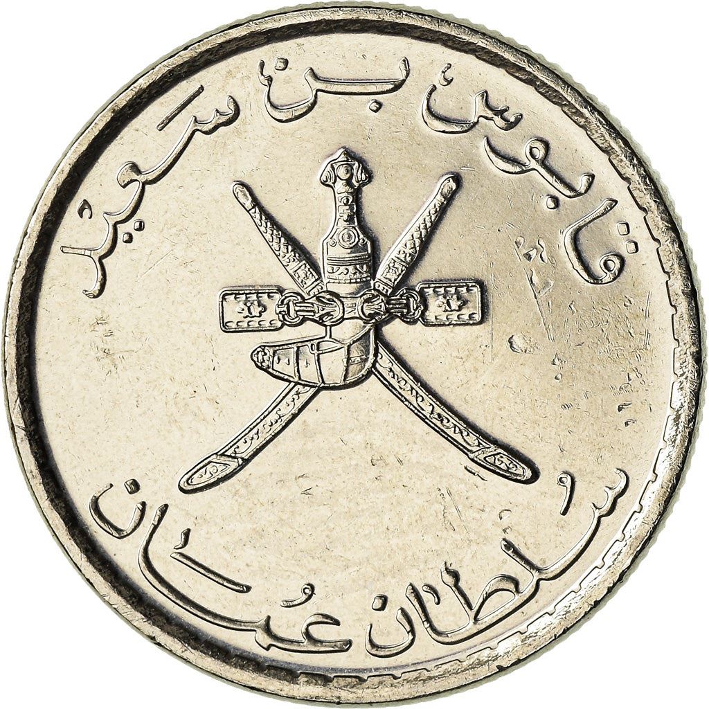 Oman | 25 Baisa Coin | Emblem | Km:152A | 2010 - 2013