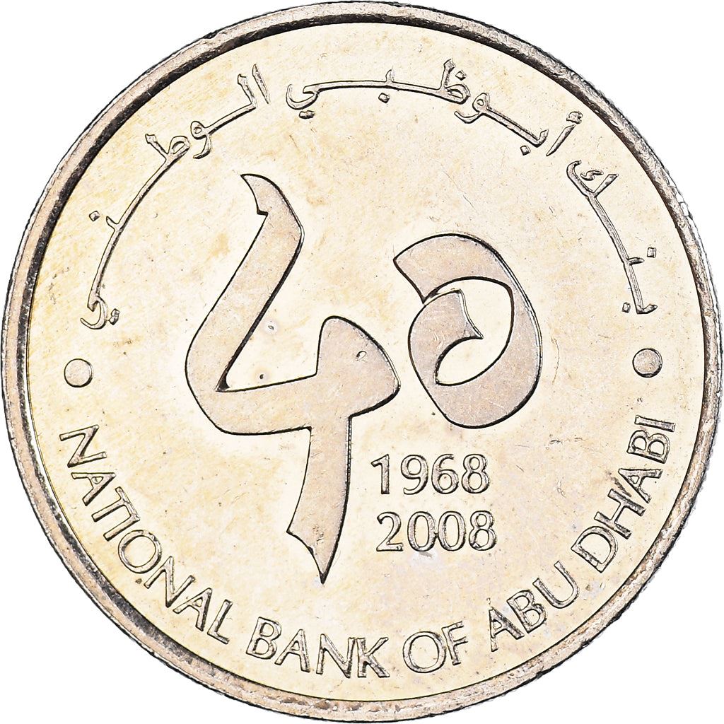 United Arab Emirates | 1 Dirham Coin | National Bank of Abu Dhabi | Km:85 | 2008