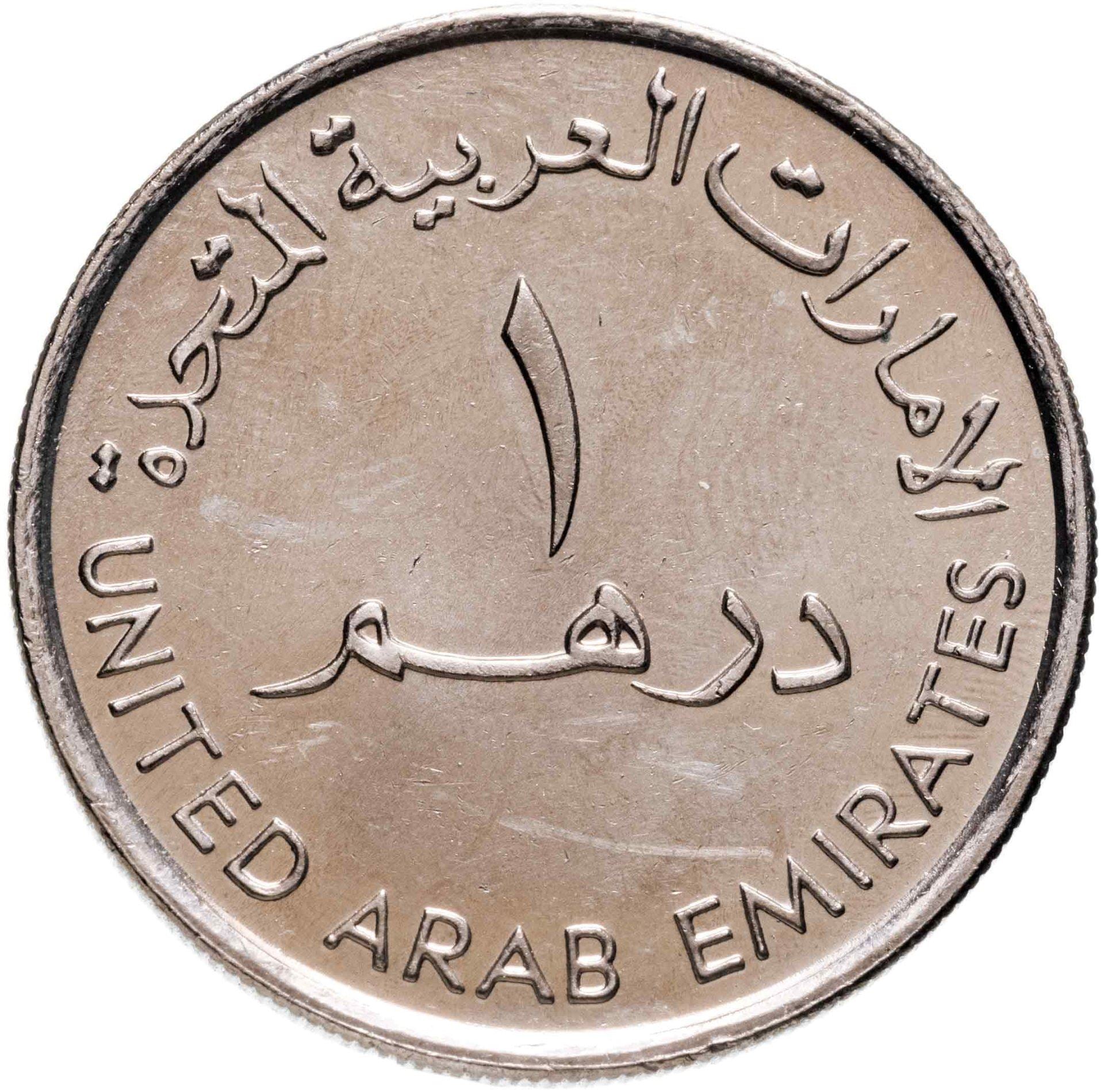 United Arab Emirates | 1 Dirham Coin | Sheikh Zayed | KM:41 | 2000