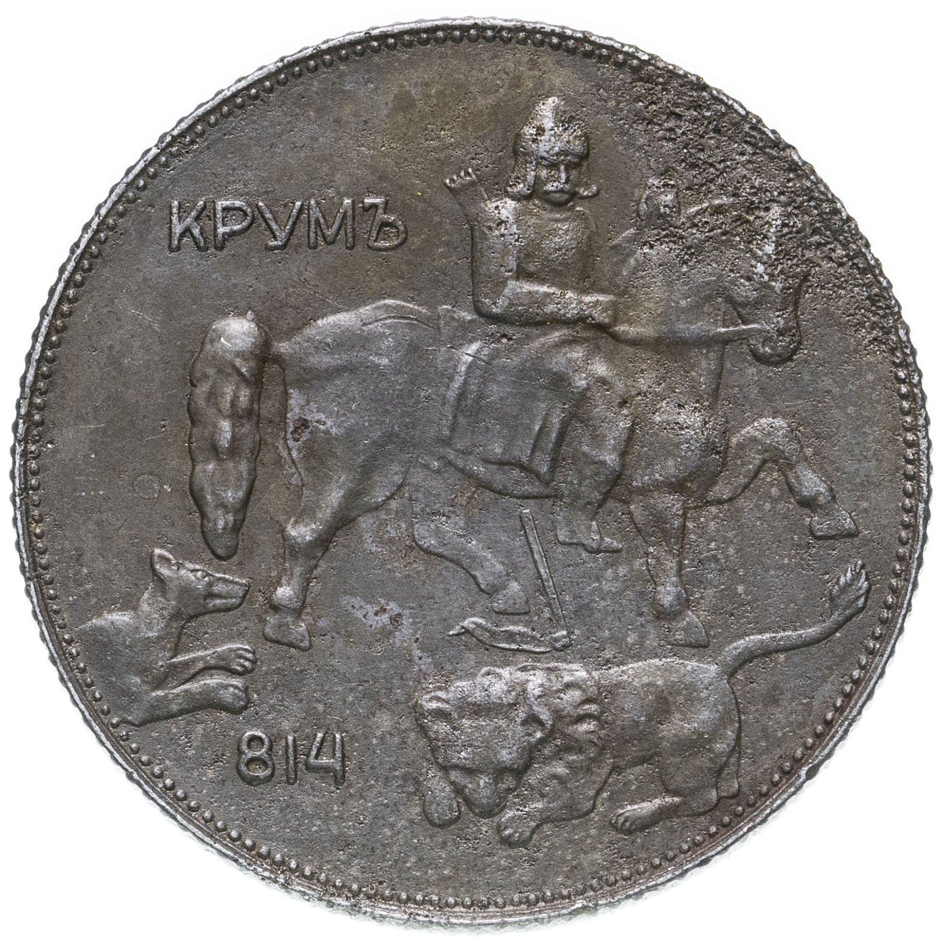 Bulgarien | 5 Leva Mønt | Krum den Frygtindgydende | KM:39a | 1941