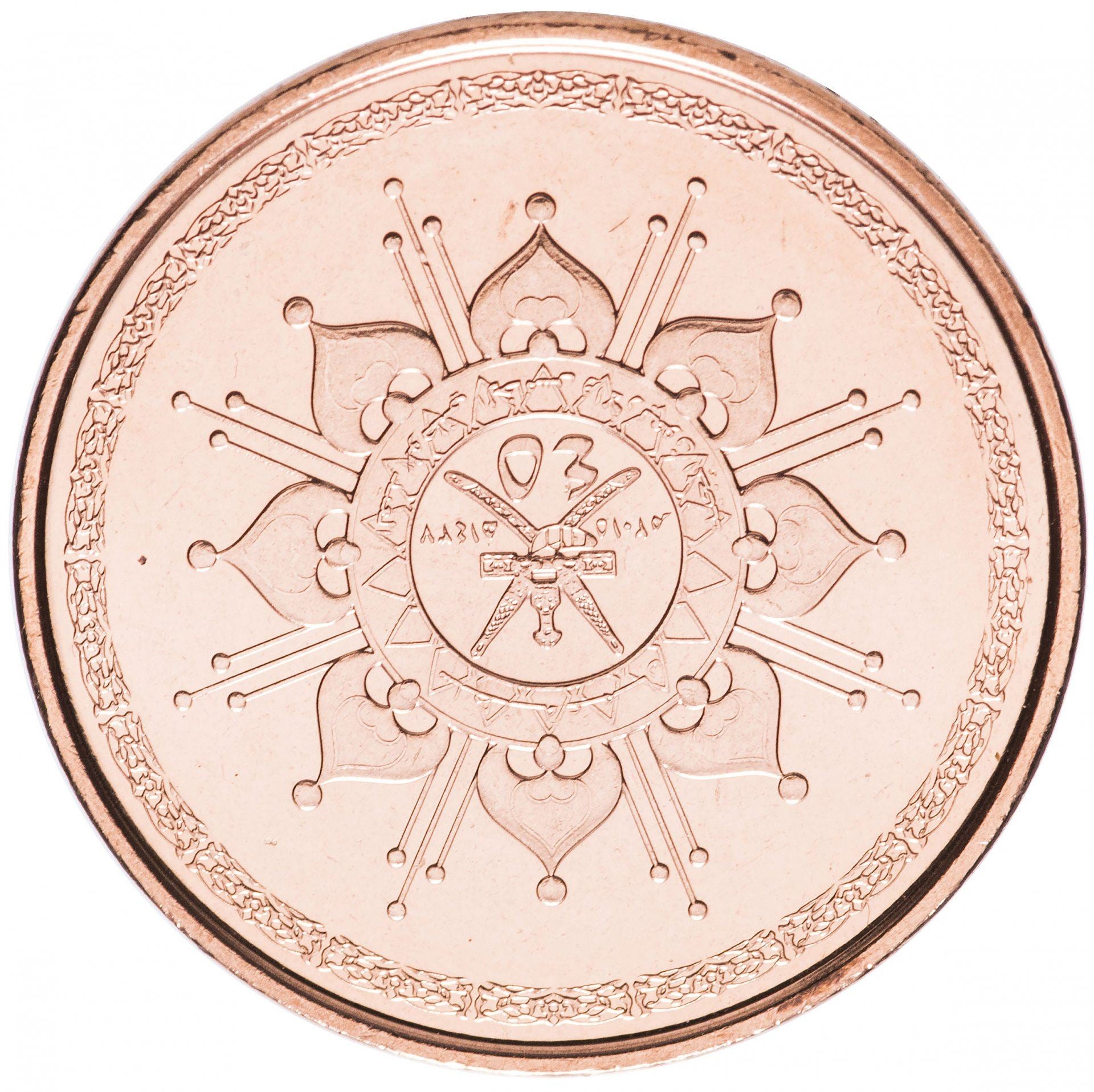 Oman | 5 Baisa Coin | 45th Anniversary | KM:193 | 2015