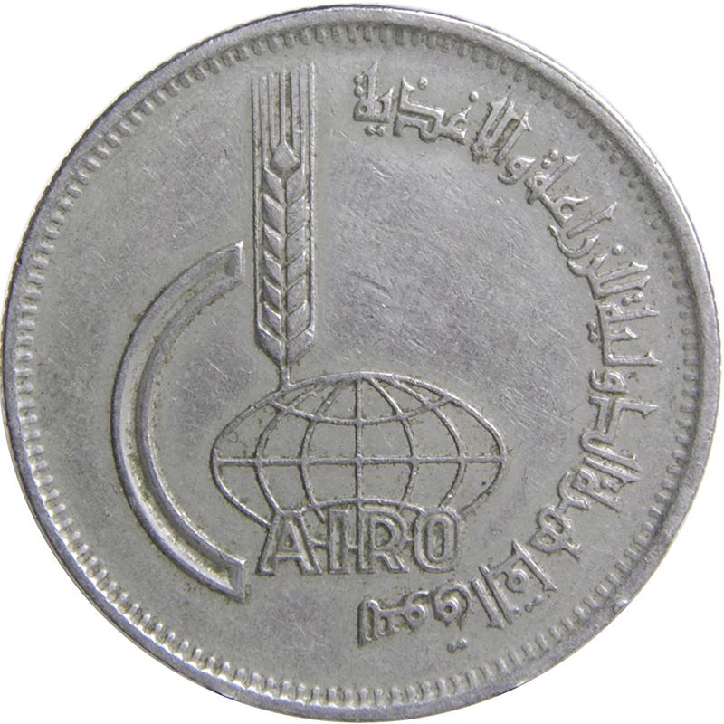 Egypt 10 Qirsh Cairo International Agricultural Fair | KM419 | 1969