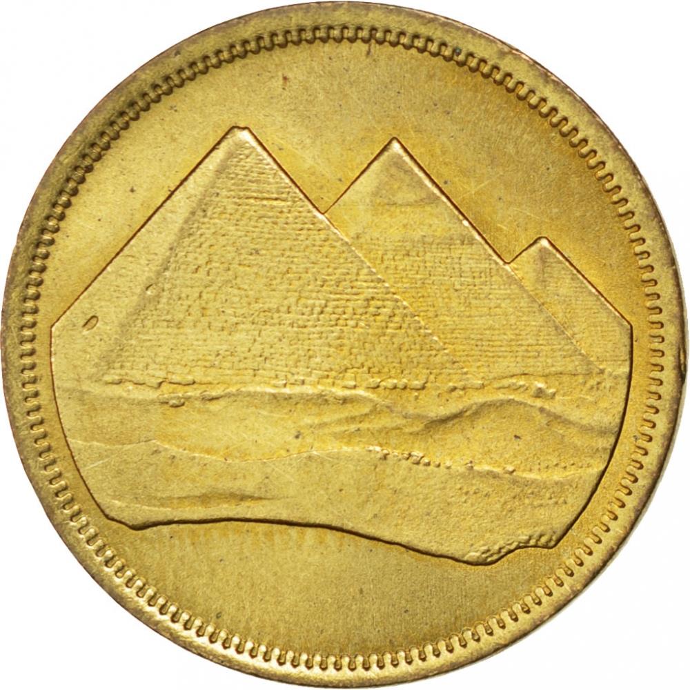 Egypt 5 Qirsh Coin | Pyramids of Giza | Tughar | KM555 | 1984