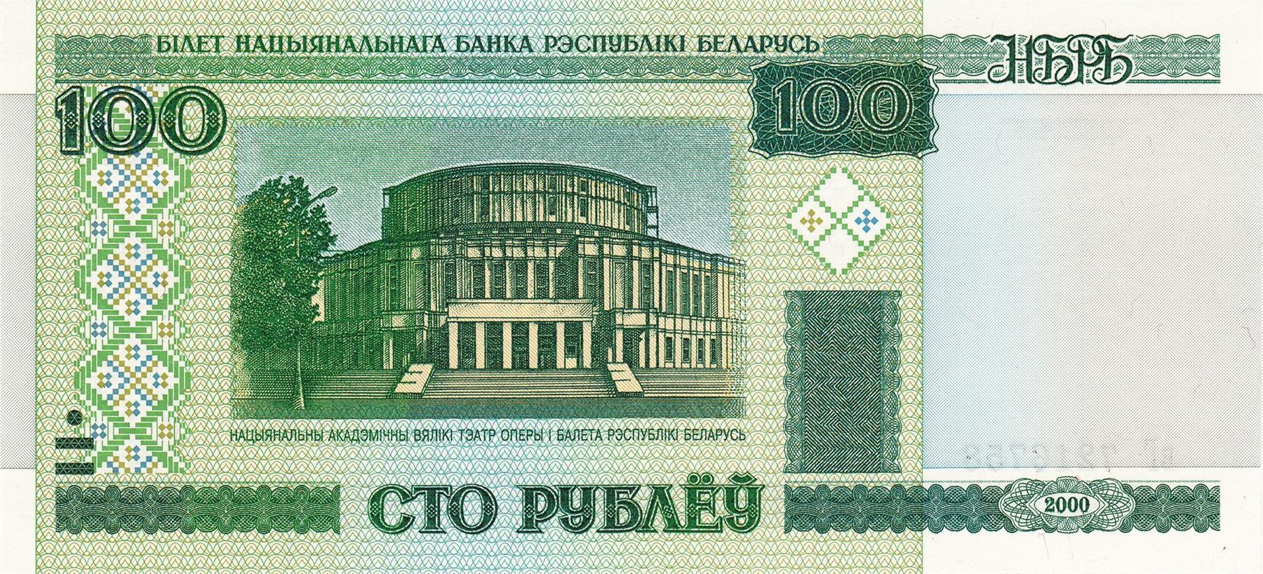 Belarus | 100 Roubles Banknote | 2000 - 2011 | Grand Opera and Ballet Theatre | Vybranńitsa
