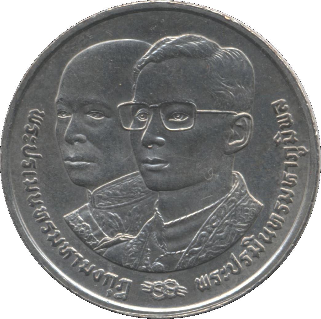 Thailand 2 Baht Coin | Rama IX 64th Birthday of Rama IX | Y272 | 1992