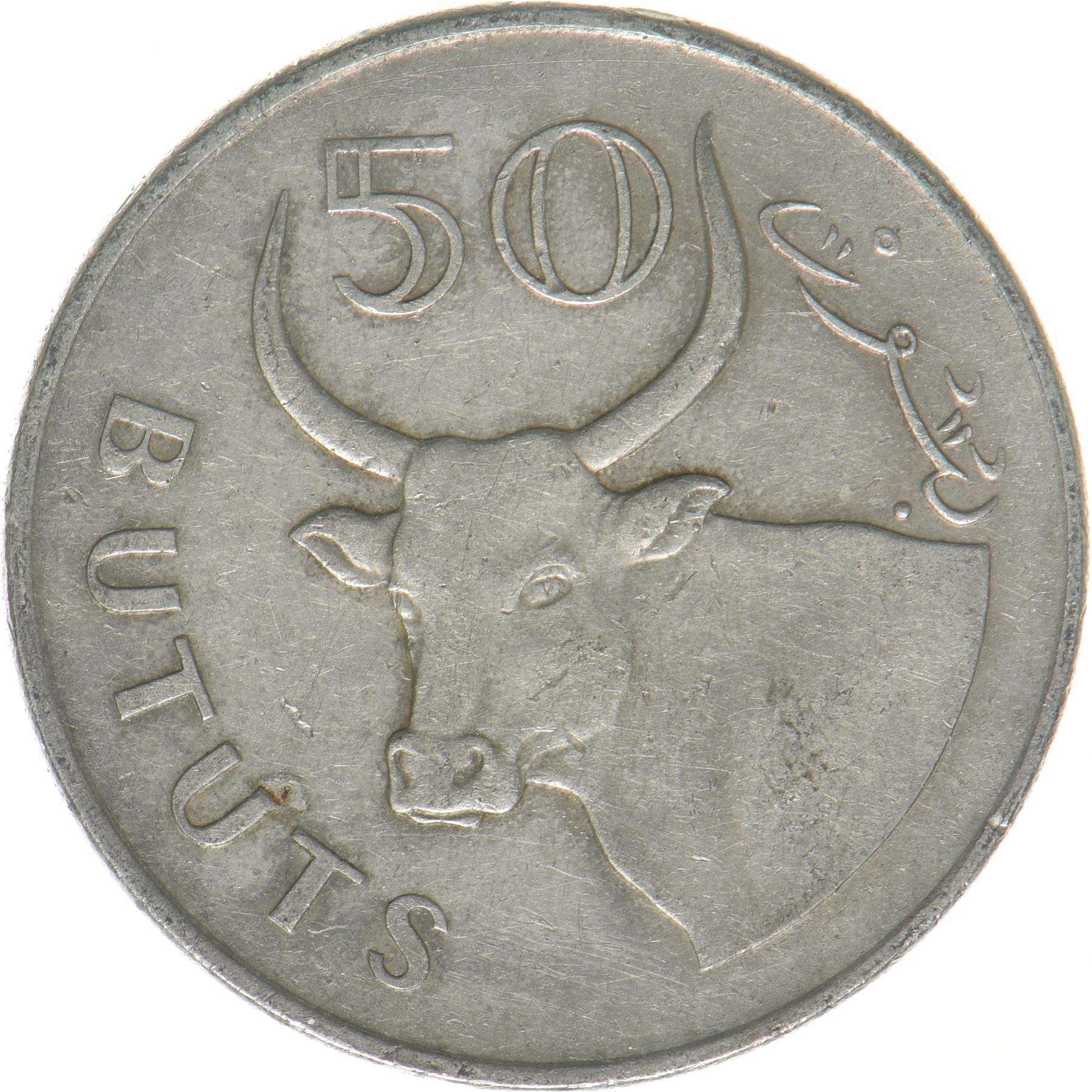 The Gambia | 50 Bututs Coin | African ox | KM:58a | 2008 - 2021