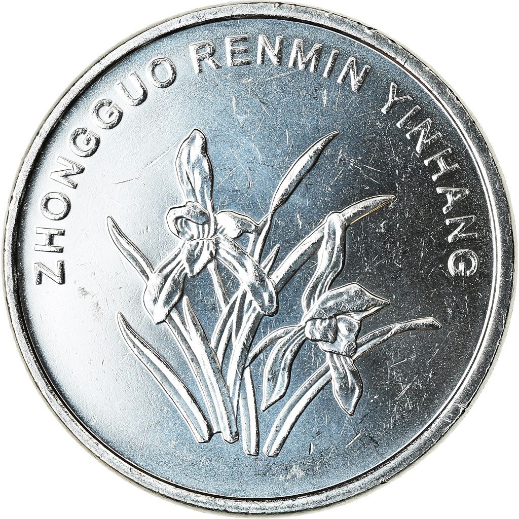 中国｜1角硬貨｜蘭の花｜Km:2445｜2019年～2025年