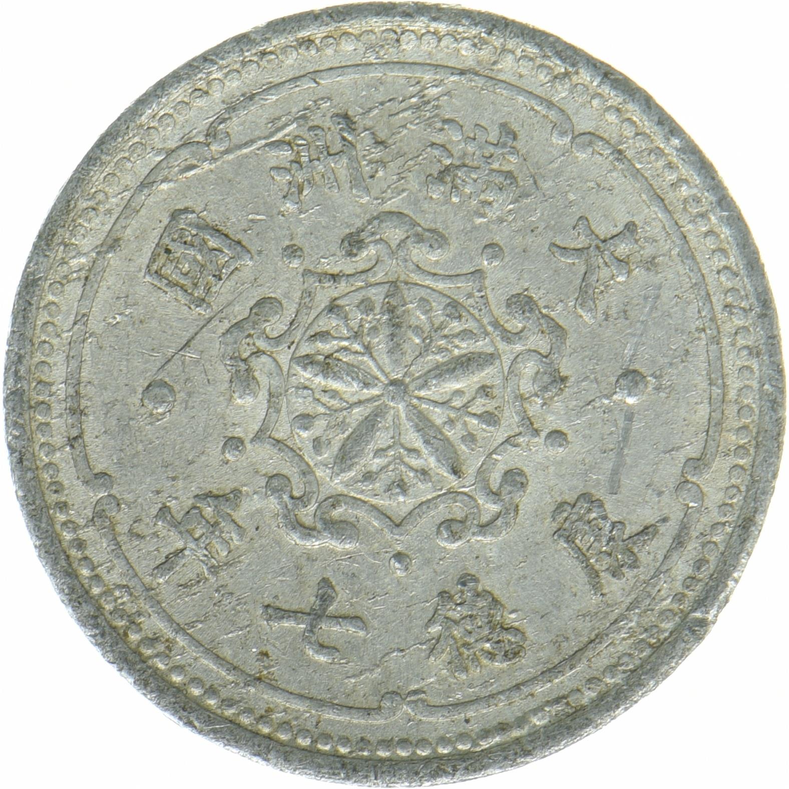 Kina Japanske marionetstater Manchukuo | 1 Fen Mønt | Aluminium | År: 9, JNDA: 20-10 | 1939 - 1943