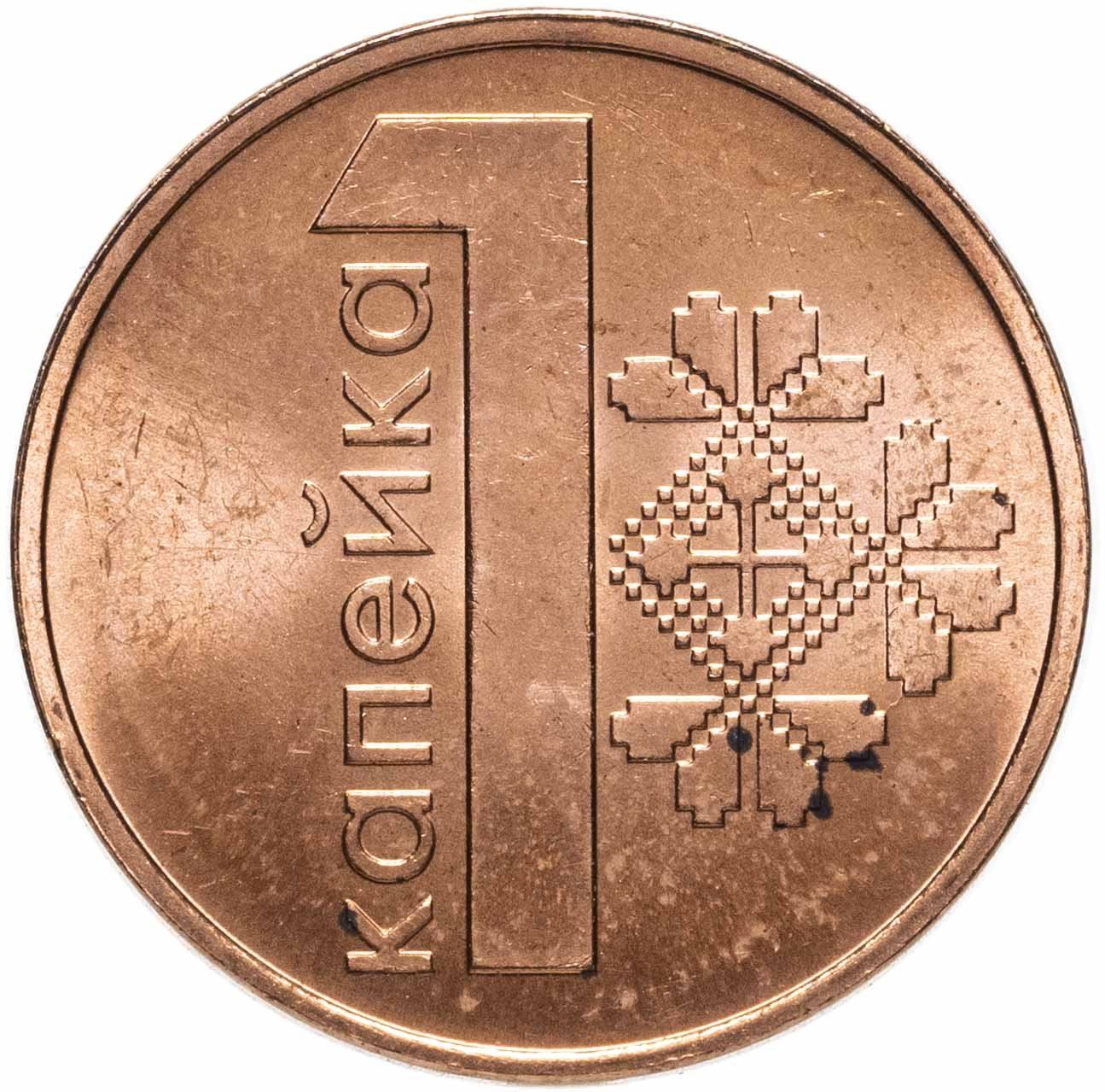 Wit-Rusland Munt Wit-Russische 1 Kopek | KM561 | 2009