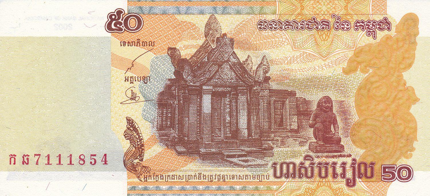 Cambodia | 50 Riels Banknote | 2002 | Banteay Srei Temple | Norak Singha | Tek Thla Sluice